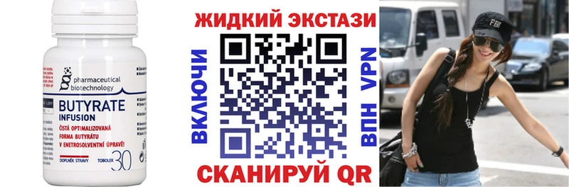 Бутират 1.4BDO  Раменское 