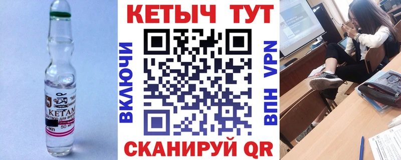 КЕТАМИН VHQ  закладка  Раменское 