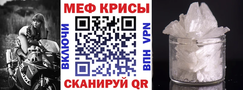 МЕФ мяу мяу  Раменское 