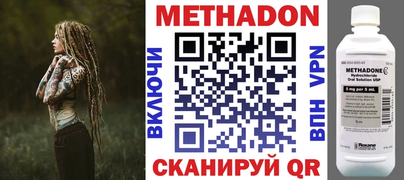 МЕТАДОН белоснежный  дарнет шоп  Раменское 